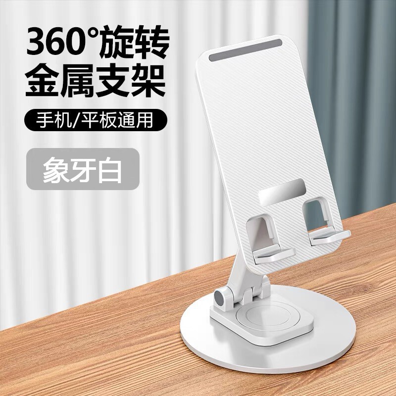 回転携帯電話ホルダー金属ディスク携帯電話ホルダーリフティングポータブルライブブロードキャストギフト印刷カスタマイズ ogo デスクトップホルダー|undefined