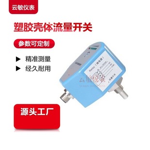 TFS300 thermal conductivity flow switch flow indicator