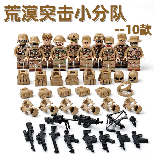 Cross-border third-party compatible LEGO bricks military jungle special forces special soldiers police minifigure assembly toys