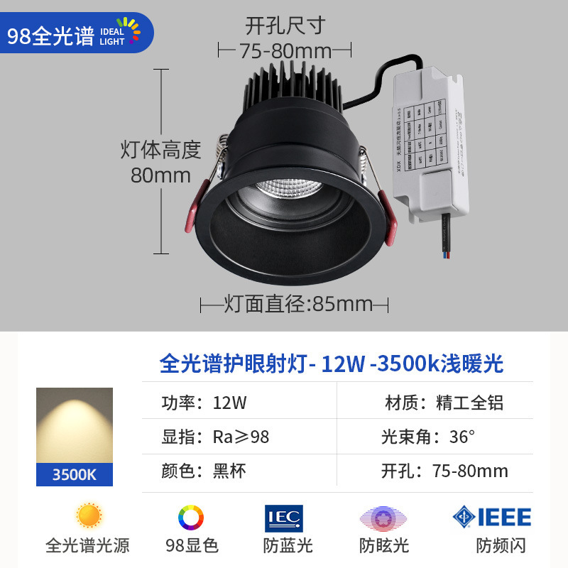 全光谱深防眩射灯家用客厅洗墙led筒灯嵌入式无主灯照明极窄边75|undefined