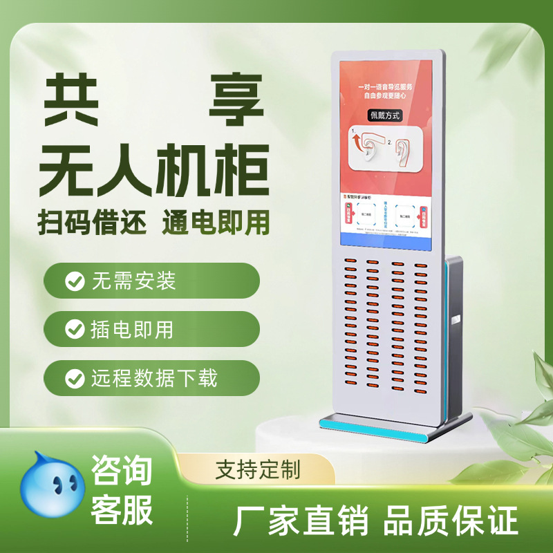 自助导览机租赁柜无线讲解器自动感应智能无线导游机租赁箱景区