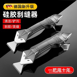 Scraper, Glass Glue Scraper, Glue Removal Tool Set, German Scraper, Full Set of Cleaning, Multi-Functional Seam Beautification, Free Shipping