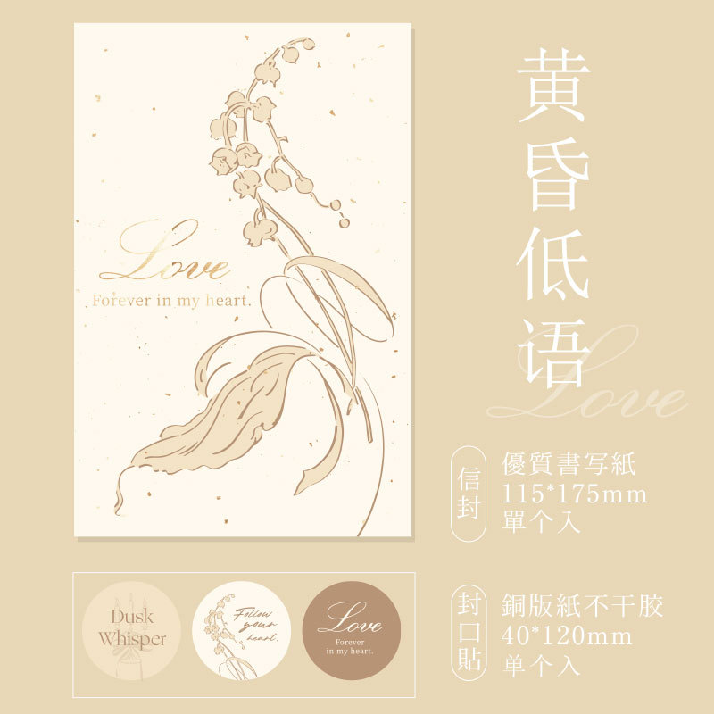 Sr. Paper sobre estampado, serie de himnos florales, literatura y arte, cuentas de mano, mensajes de bendición, sobre de papel