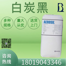 德国赢创德固赛氧化铝AEROXIDE Alu C 氧化铝C.