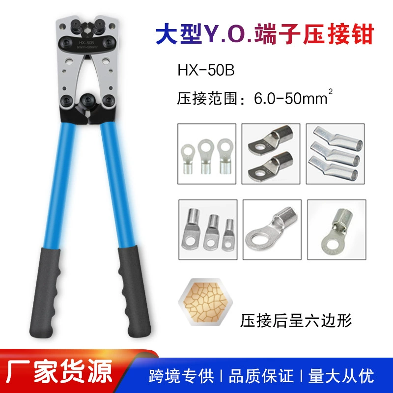 Плоскогубцы трубного типа европейского стиля HX-50B Y. Клеммы быстрого Ручного Холодного прессования Клещи для обжима медного алюминиевого носового кабеля OT