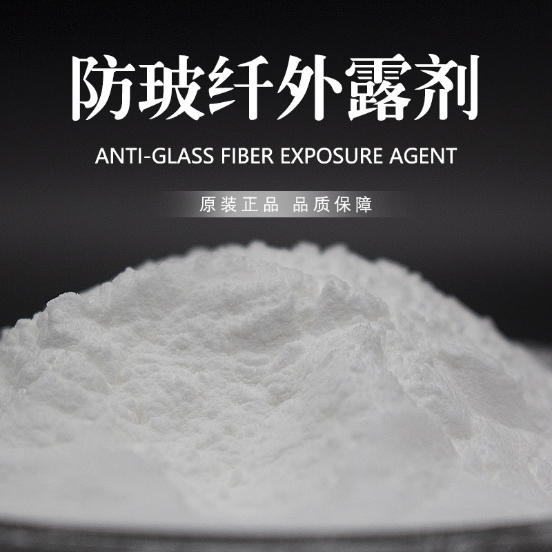 工厂直销 分散相容提高光泽度耐高温 防玻纤外露剂