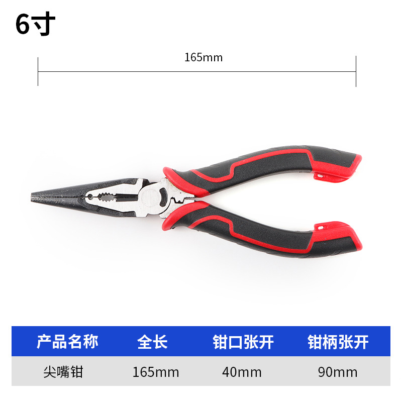 尖嘴钳.jpg