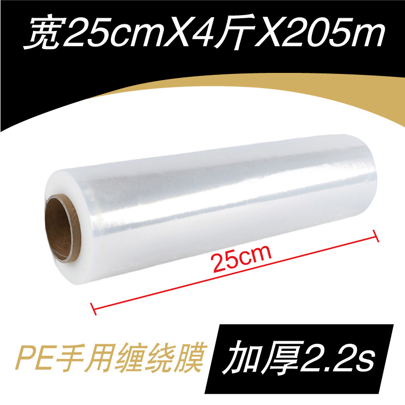 Película de enrollamiento de estiramiento película de embalaje de alta viscosidad pe película protectora de cartón 50cm película plástica transparente