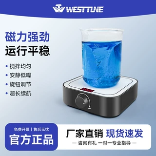 源头厂家数显磁力搅拌器实验室大容量电动迷你搅拌机防腐蚀台式