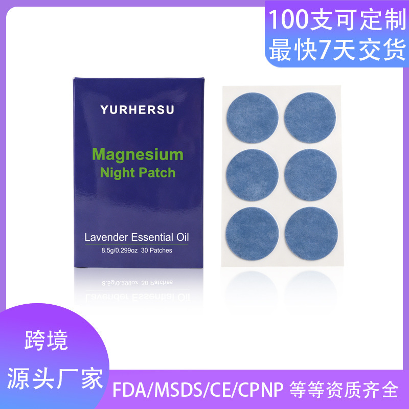Cross-Border Hot-Selling Magnesium Good Night Patches, Sleep Aid Patches, Home-Use Essential Oil Sleep Patches Wholesale