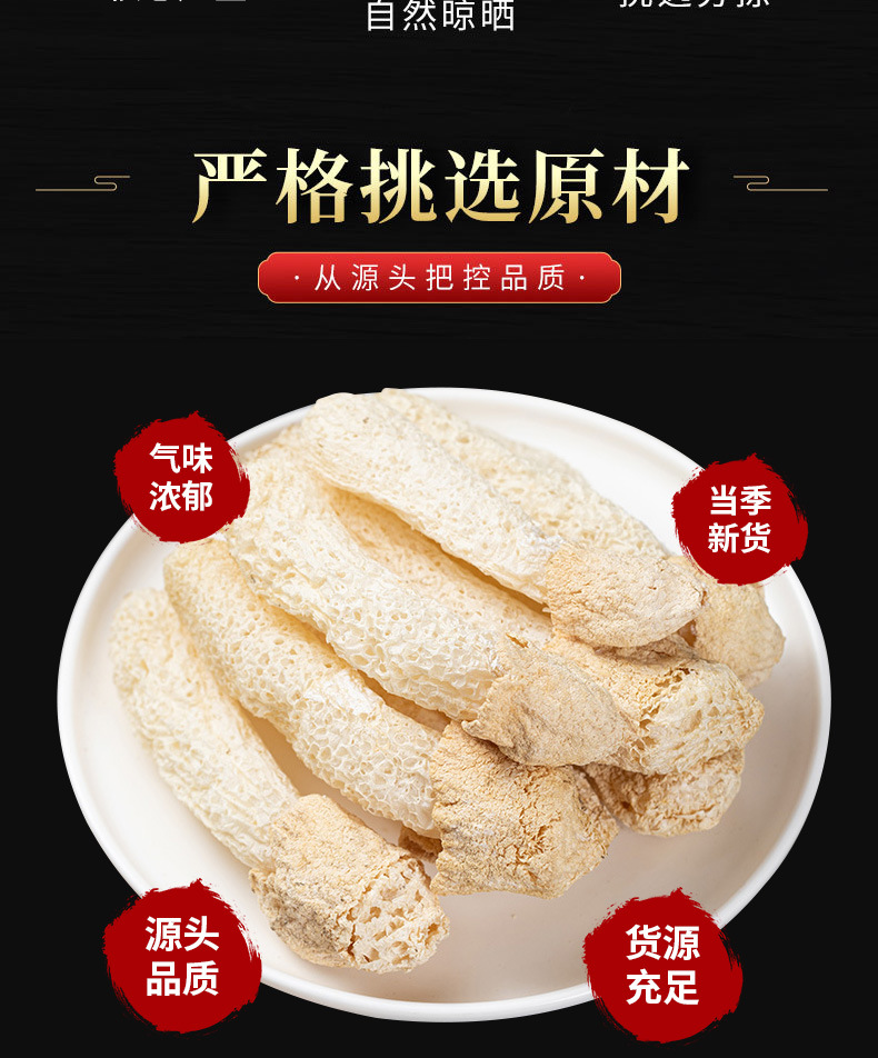 Bamboo Fungus Dried Mushroom (Phallus indusiatus / Dictyophora indusiata) — Wild-Grown Dried Bamboo Pith for Soup & Hot Pot key features