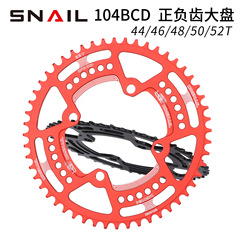 Positive and negative toothed discs mountain bike single disc disc large chainring 104BCD 44T 46T 48T 50T 52T