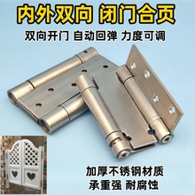 内外双向开门合页自由门弹簧合页牛仔门进出回弹不锈钢加厚活页