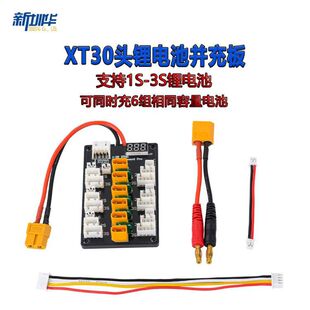 XT30���^�K���1-3S B6AC�늳�ƽ���K�_��XT60�D�Ӱ�