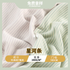 星河条德绒 ab面德绒 保暖内衣发热打底面料布弹力抓毛条纹德绒