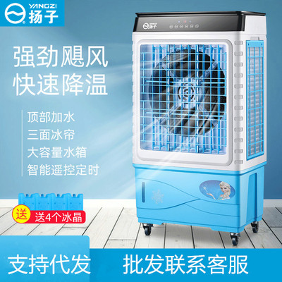 indoor Single cold type Removable Air cooler Air-conditioning fan Mechanics remote control commercial Industrial grade Cooling Fan