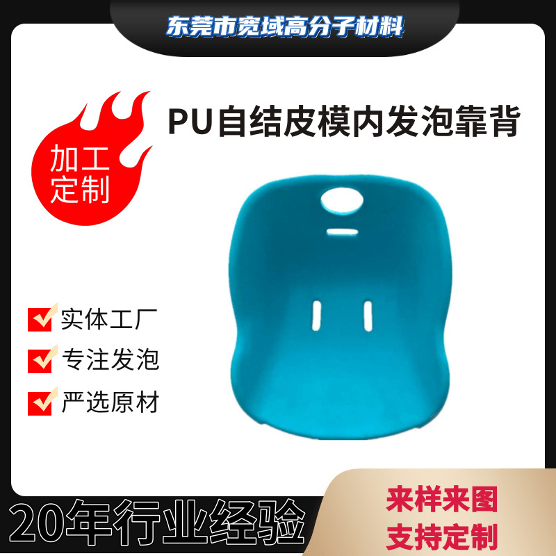 厂家直销PU自结皮座垫久坐神器透气美臀垫防滑护臀聚氨酯发泡坐垫