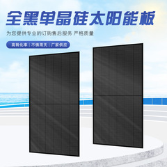 550W全黒太陽光パネルシステムコンポーネント黒枠単結晶シリコン電池パネル屋根発電所卸売り