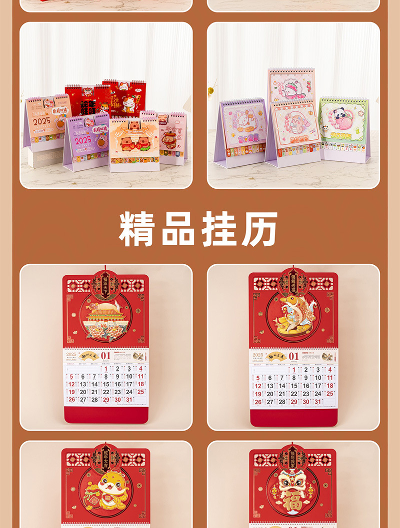 2025台历详情_06