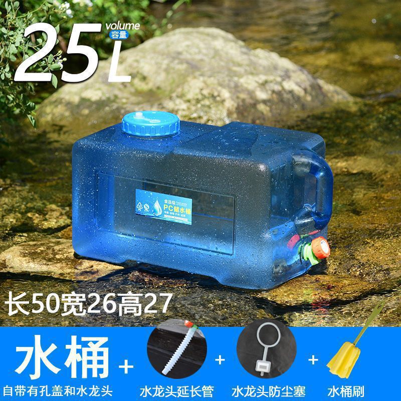 水桶家用储水桶塑料带盖纯净矿泉桶户外车载大号手提方桶宿舍蓄水|undefined