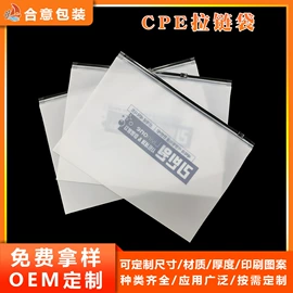 其他塑料薄膜;塑料服装袋;塑料自封袋