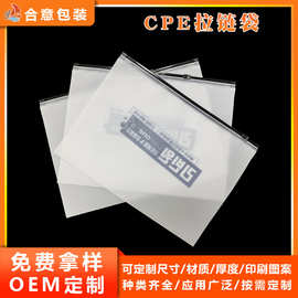 横版CPE磨砂拉链袋 内衣内裤童装包装袋 加厚围巾服装拉链袋印刷