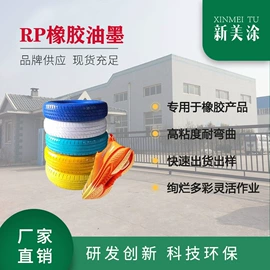 其他涂料;聚氨酯树脂;其他油墨