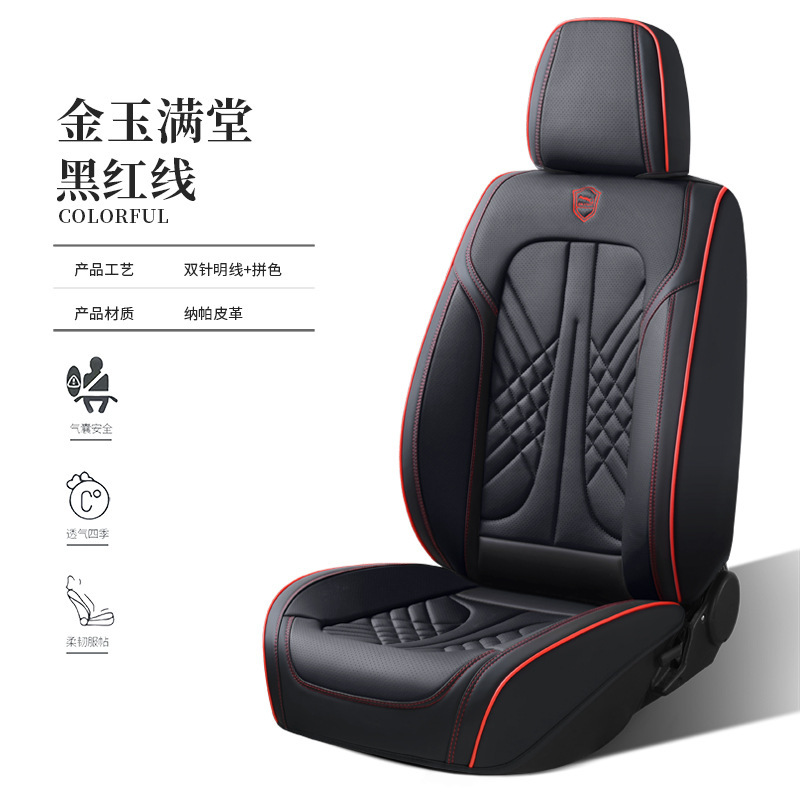 カーシートカバー在庫卸売ナパレザーオールインクルーシブカーシートカバーフルレザーカーシートクッションカバー5人乗りユニバーサル|undefined