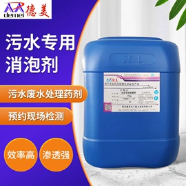 其他水处理;阻垢剂;消泡剂