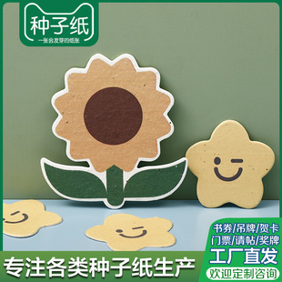 Seed Paper Cards, Customized Handmade Germination Paper, Wedding Lottery Tickets, Performance Event Tickets, Scenic Spot Admission Tickets Wholesale