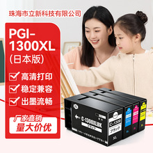 ���ݼ���PGI-1300XLī��MB2330 MB2030 MB2730��ӡ�CīˮPGI-1300