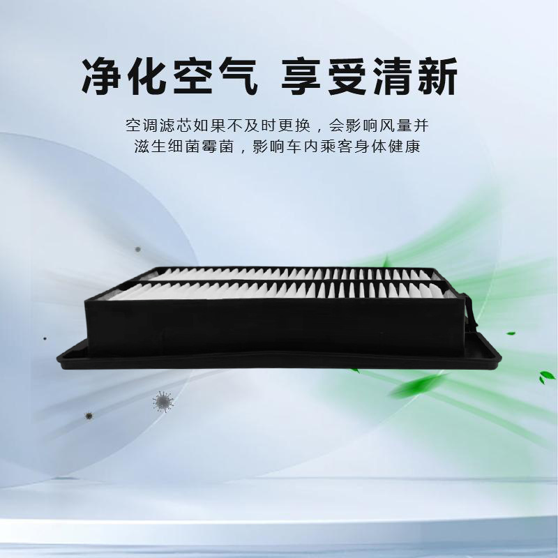 Factory adapted air conditioning filter for Hitachi construction vehicles CA27030/4643580 air conditioning filter element