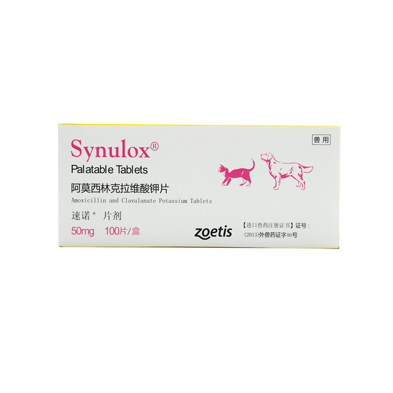 辉瑞速诺50/250/500mg感咳冒嗽犬猫尿路炎猫鼻支速诺片猫狗消药|undefined