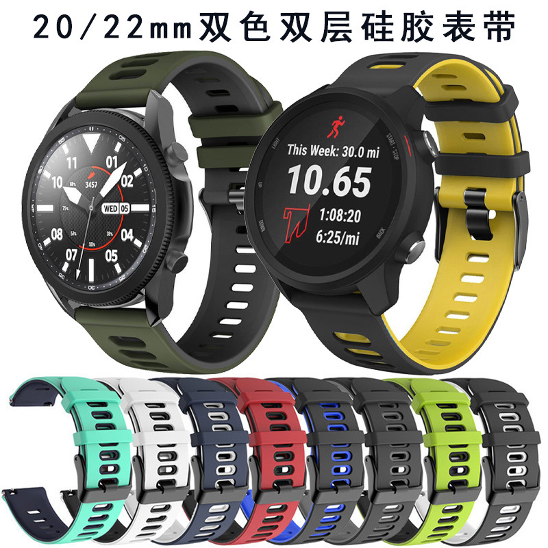 2022mm universal interface dual-color silicone watch band compatible with Samsung Watch 5, Garmin, and Huawei smartwatches.