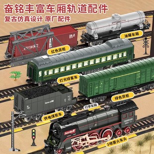 New Retro Steam Train Track Set Spray Electric Train Matching Carriage Locomotive Accessories for Boys to Play