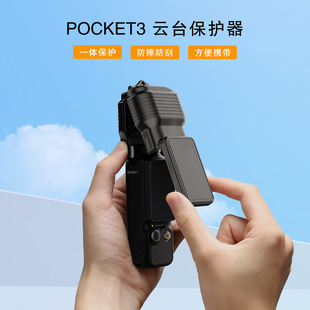 ��͸pocket3���o���ֳ����C���o���\���֙C�̨���o���ֳ����C��