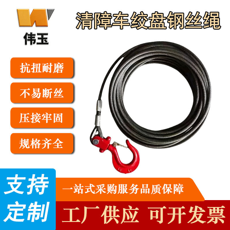 油丝绳防旋转钢芯电动葫芦提升机吊机清障车随车吊绞盘软钢丝绳