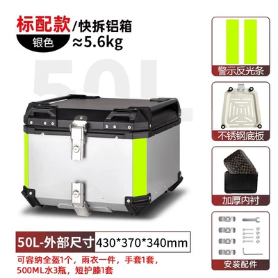 Motorcycle trunk Capacity Electric Vehicle Rear Trunk - 50l-tail-box-silver-lining-quick-release-stainless-steel-base-aluminum-alloy-box
