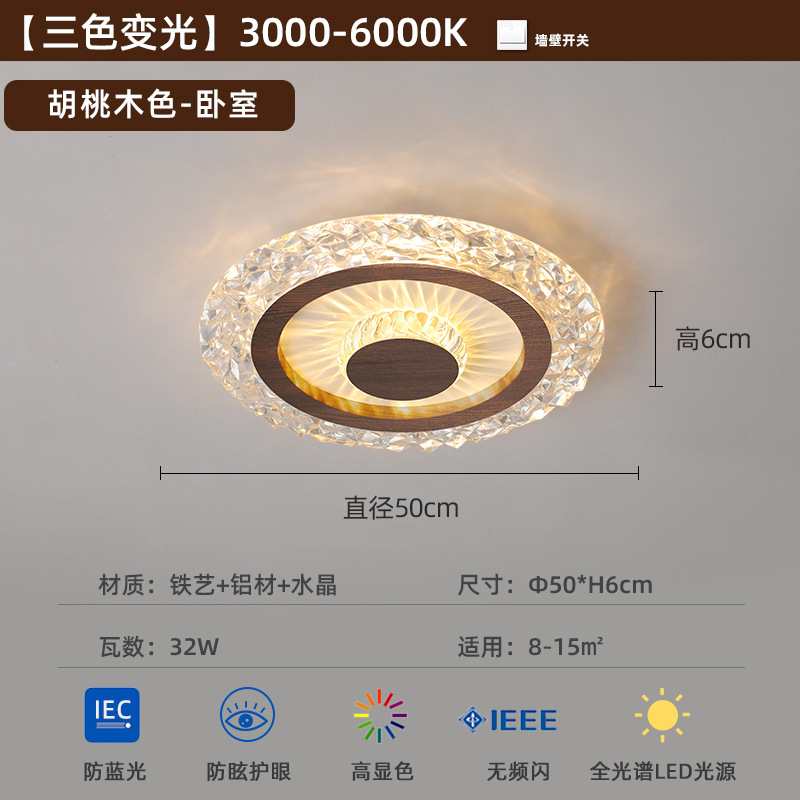 [Selección estricta] lámpara medieval minimalista lámpara de techo 2025 nuevo estilo americano retro color nuez super brillante lámpara de habitación de protección de ojos