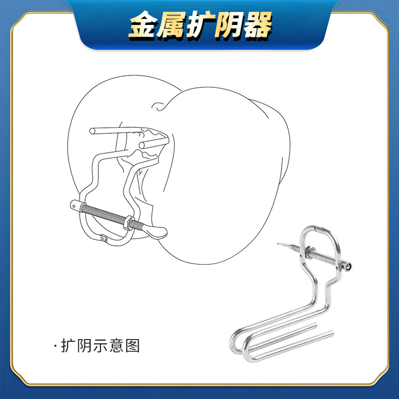 肛塞扩肛器扩肛器阴道扩张器窥阴器扩阴器阴道肛门探索窥视检查