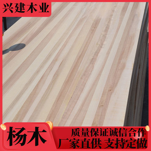 源头工厂 杨木直拼板 杨木家具板材装修用木板材多种规格可定 制-阿里巴巴