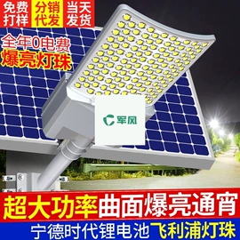 太阳能灯;道路照明灯;LED路灯