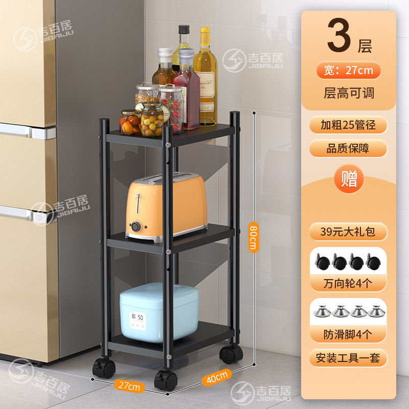 家用加厚加粗碳钢可移动厨房置物架落地带滑轮多功能小电器收纳架|undefined