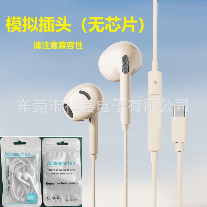 Huawei ワイヤー制御ヘッドフォンに適した 5 世代の有線ヘッドフォン肌色ベージュ Typec デジタル チップ|undefined