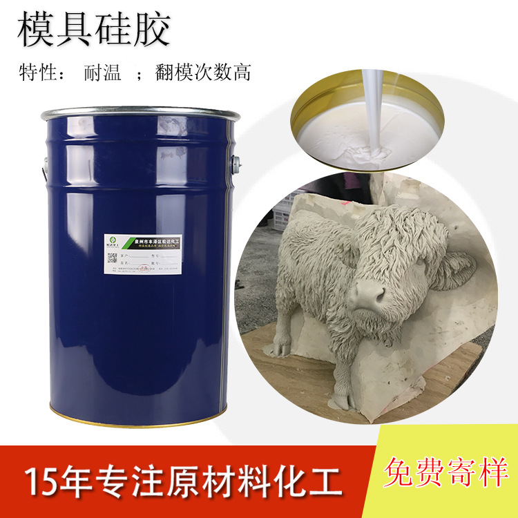 松达牌液态硅胶中性硅胶用于树脂工艺品翻模硅胶质量好