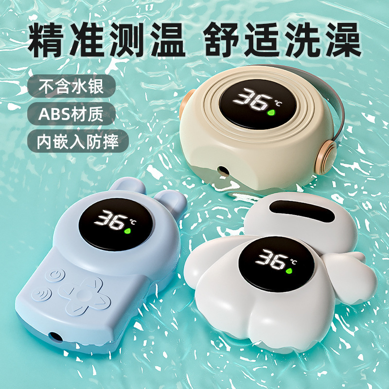 婴儿水温计新生儿童宝宝专用洗澡沐浴显示器测水温表卡家用温度计