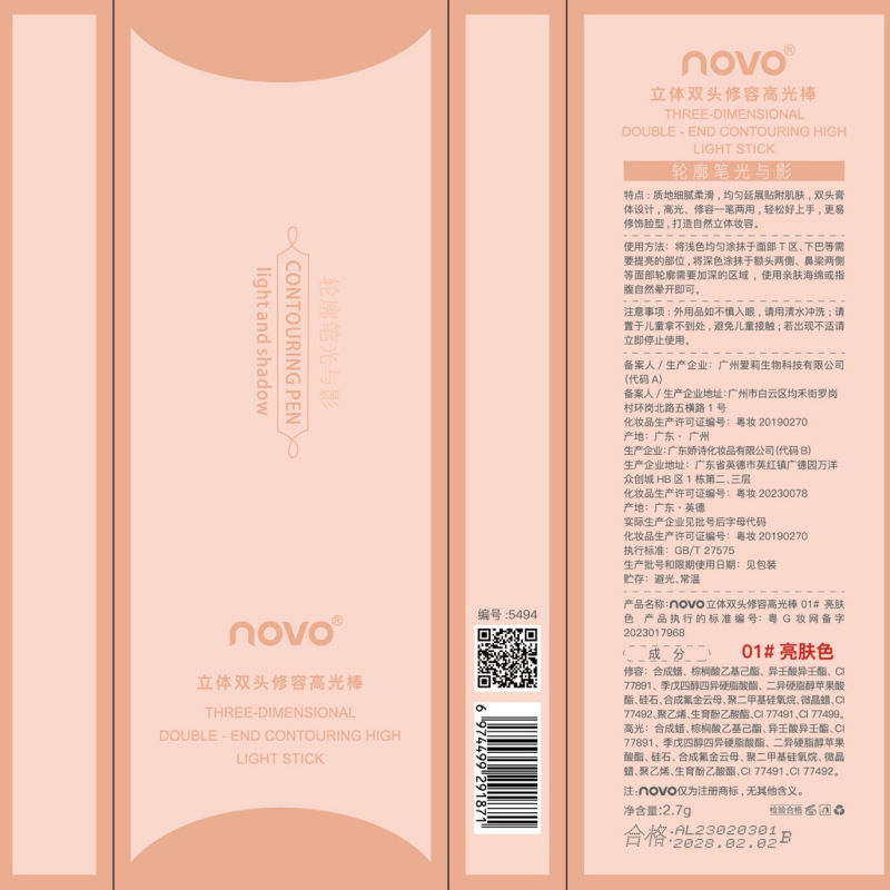 NOVO双頭修容棒ハイライト棒自然立体修飾鼻影影影側影顔ハイライト棒|undefined