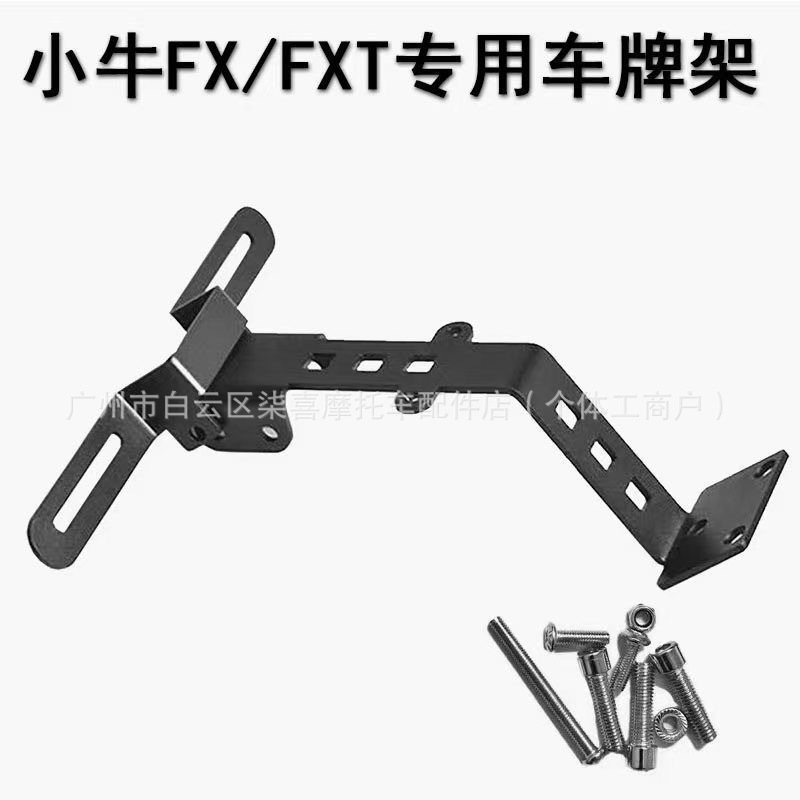 FX/FXT Electric Scooter – Xiaoniu Electric car rear backrest - fx-fxt-black