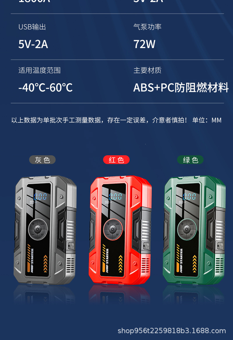 跨境 汽车应急启动电源充气泵一体机 12v车载紧急搭电打火神器