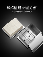 S83V批發304不鏽鋼做豆腐模具家用 自製壓內脂豆腐框壓板盒子工具